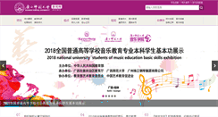 Desktop Screenshot of news.gxnu.edu.cn