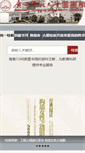 Mobile Screenshot of library.gxnu.edu.cn