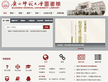 Tablet Screenshot of library.gxnu.edu.cn